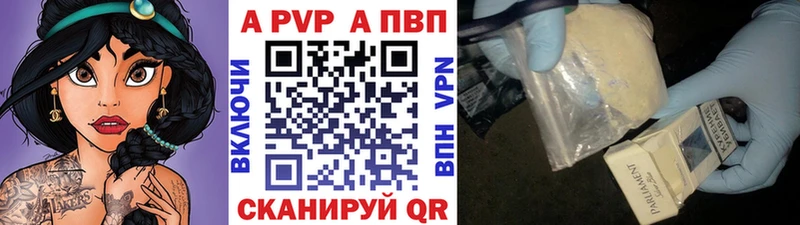 хочу   Пустошка  A-PVP мука 