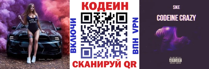 кракен вход  Пустошка  Кодеиновый сироп Lean Purple Drank 