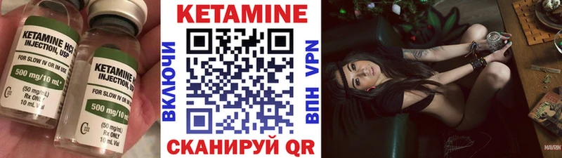 где найти Пустошка КЕТАМИН VHQ