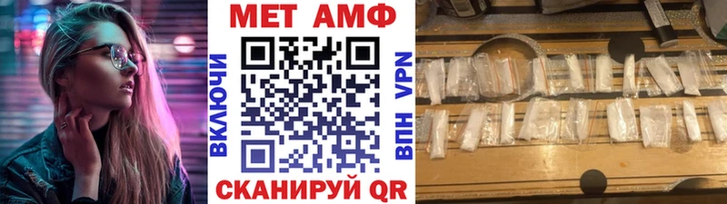 Метамфетамин мет  Пустошка 